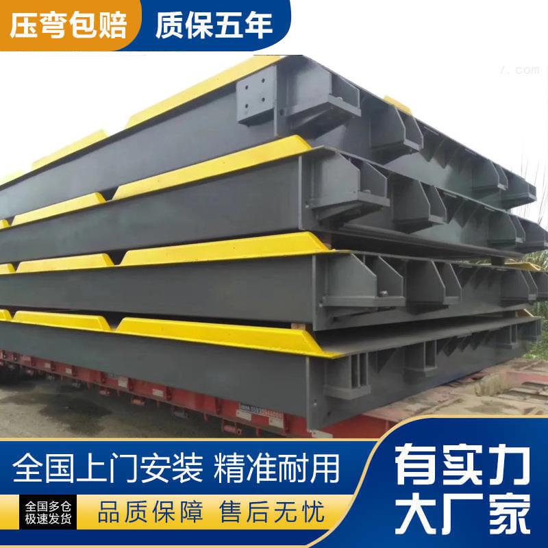 地磅秤地磅工厂100吨120吨80吨大型汽车衡加厚高精度电子称重地磅