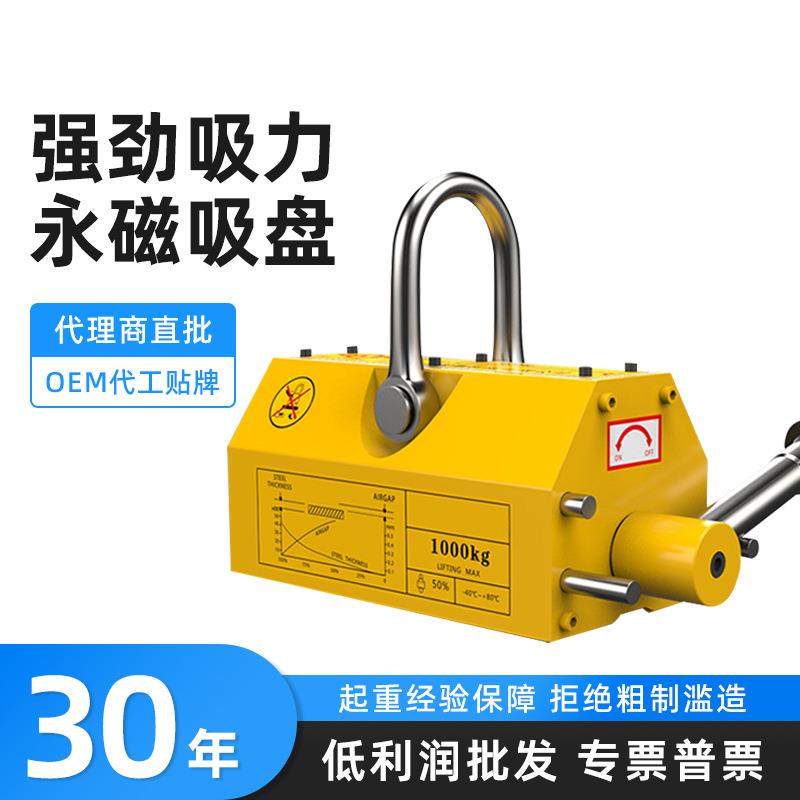 国标永磁起重器磁力吊强力200KG600KG1T2T5T工业磁铁吸盘