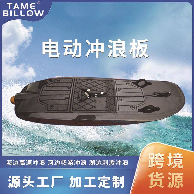 跨境皮划艇供应电动冲浪板动力O冲浪板