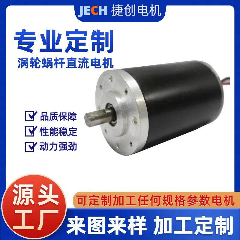 厂家直销有刷直流电机微型直式马达电动机低压震尘钢管推杆电机