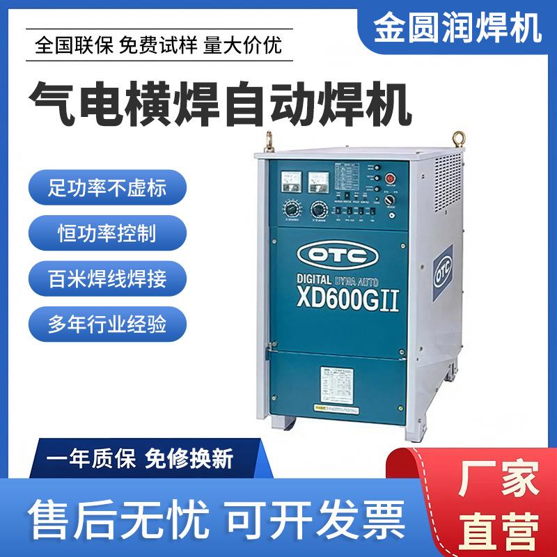 气电横焊自动焊机金属板材焊接30厚一遍焊双面成型自动焊机