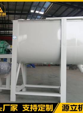 源头厂家保温材料混合机粘土粉石灰石粉腻子粉砂浆干粉搅拌机厂家