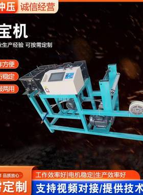 元宝机数控鼓扁两用元宝机全自动折金银元宝机折金元宝机厂家供应