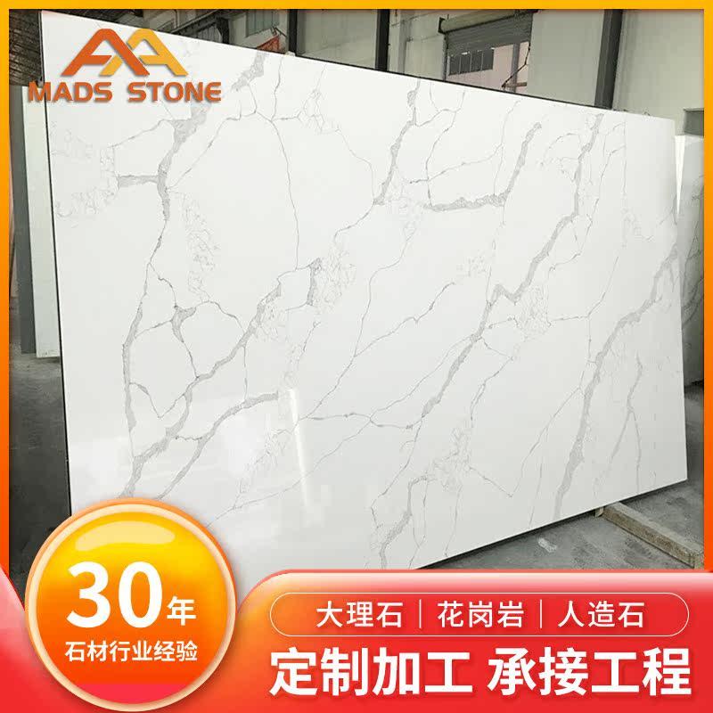 人造石零硅鱼肚白石英石台面大板工装橱柜岛台餐桌楼梯地板