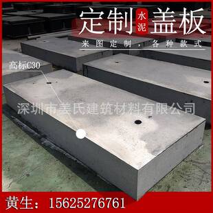 深圳室外混凝土预制水泥板下水道凹槽暗沟盖板光纤保护电缆井盖板