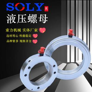 液压锁紧螺母索力厂家供应SLHMV10E 配轴承液压螺母 106E系列装