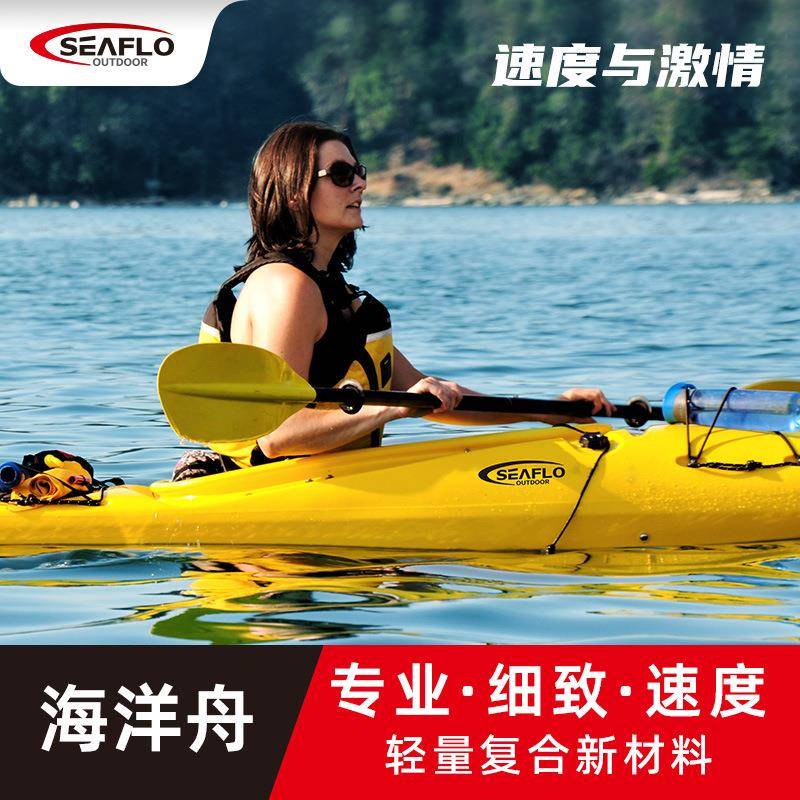 皮划艇单人海洋舟专业轻硬艇独木舟充kayak皮筏艇轻型划艇