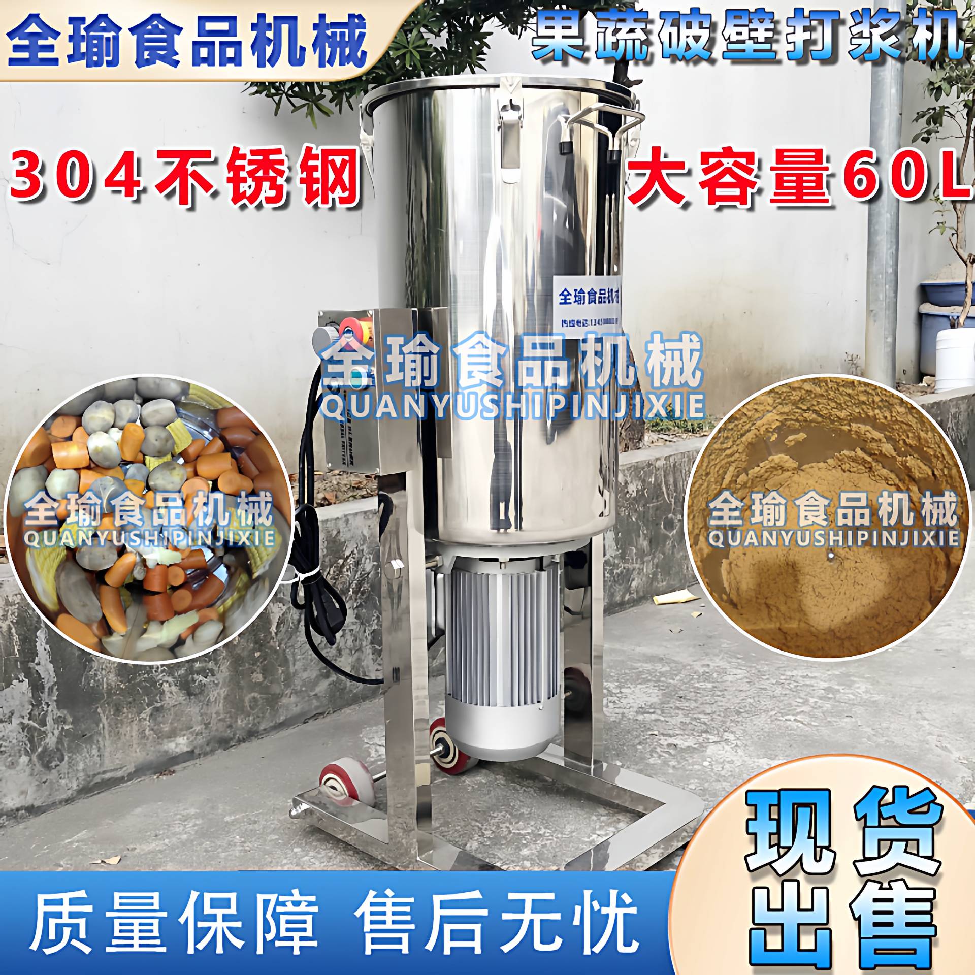 潮汕新鲜油甘果打浆打汁机304不锈钢高转速水果破壁机工厂直销