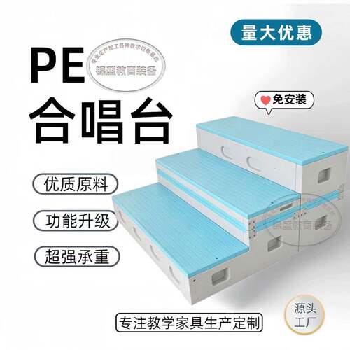 合唱台PE折叠实木三层音乐教室大合唱移动伸缩阶梯台阶舞台