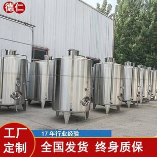 德仁供应食品级容器单层搅拌罐双层304不锈钢储罐立式 保温储罐
