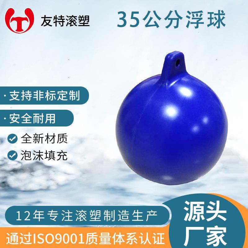 5公分单耳浮球水上检测浮球浮标轨道警示海上示位浮球现货