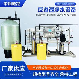 工业ro膜反渗透净水设备前置过滤器清除水垢软化水质净水处理设备
