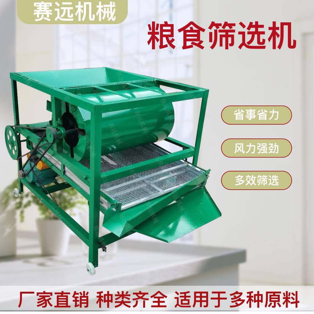 农业玉米种子去石机家用花生水稻除杂清选机多层粮食筛选机全自动