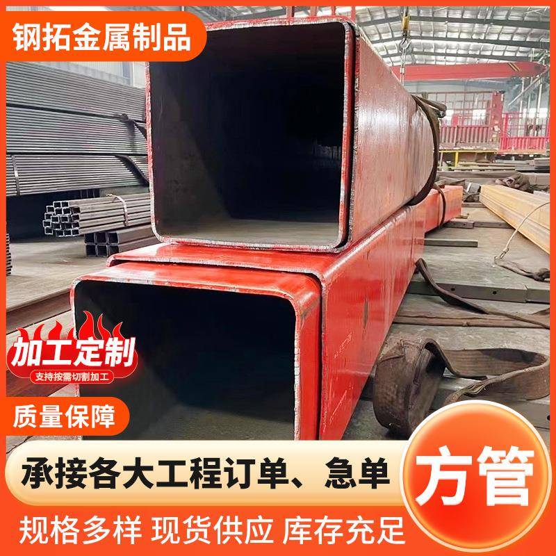 方管刚材厂家供应50*50*5规格多样无缝方管矩形管q345厚壁方通