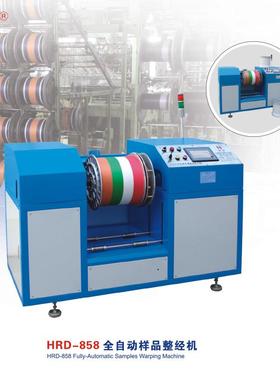机械厂制造辅助织带打样配备9位纱架HRD-858全自动样品整经机