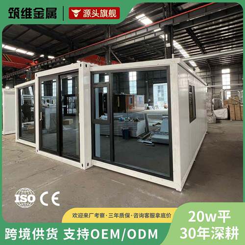 跨境双翼拓展箱房子快拼式箱房集装箱房移动房模块化房屋活动板房