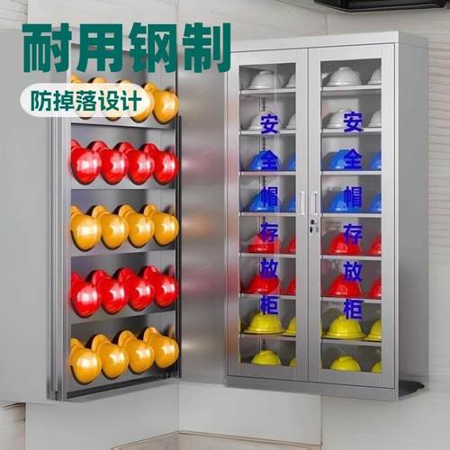 安全帽存放柜车间工地不锈钢加厚劳保用品收纳柜箱子头盔摆放置架