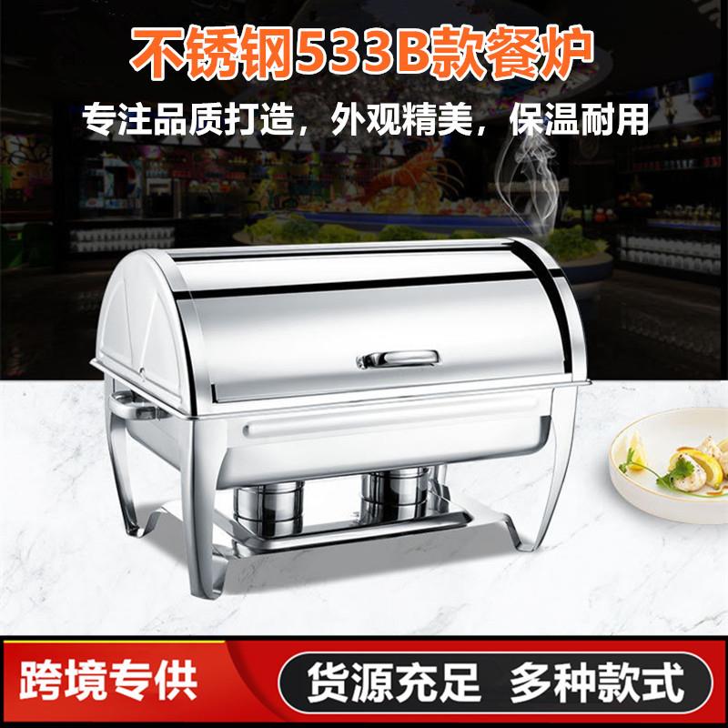 自助餐炉不锈钢长方形酒店布菲炉揭盖加热保温盆自助点心早餐锅炉