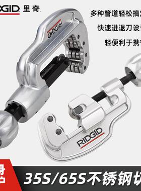 不锈钢管割刀镀锌铁铜管子切割RIID里奇手动旋转式气源管切管器