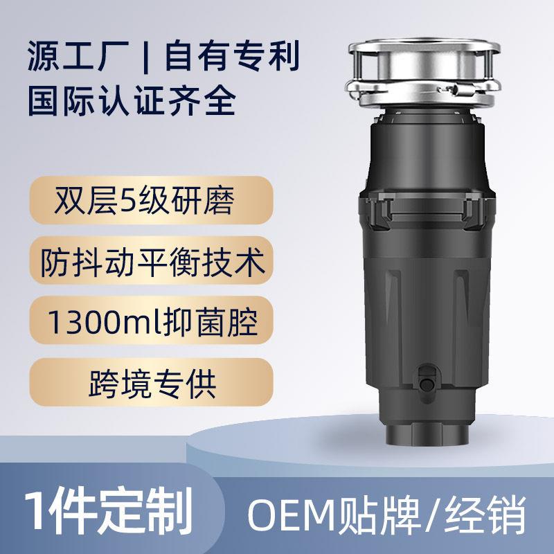 1300ml抑菌研磨腔厨房水槽垃圾处理器静音家用厨余食物处理机