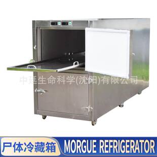 实验室标本冷冻柜Manufacturer太平间两层停尸柜双开门尸体冷藏箱