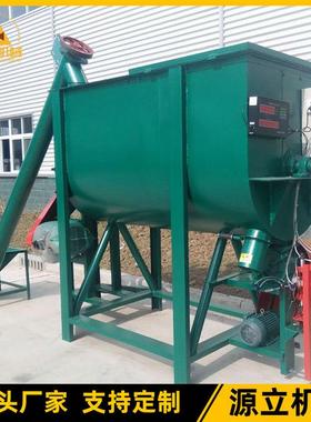 源头厂家保温材料混合机石灰石粉搅拌机腻子粉砂浆干粉搅拌机