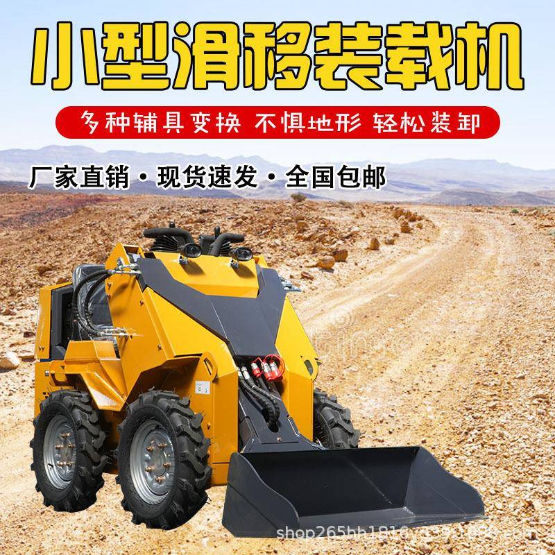 农用小型装载机履带式滑移装载机一机多用建筑用全地形铲车