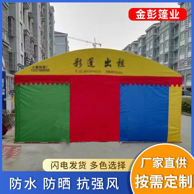 空调彩篷酒席帐篷喜篷户外彩篷红白喜事流动酒席帐篷大排档帐篷