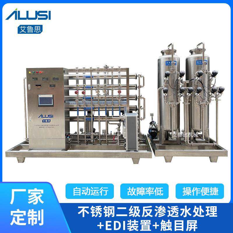 1000LH反渗透双级纯净水设备不锈钢触摸屏化妆品医药水处理制作机