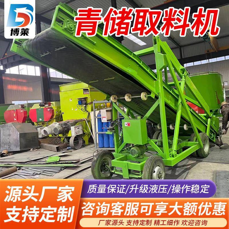 草料挖草机青贮牛羊取料机草池电动切草传输车青储取料机养牛
