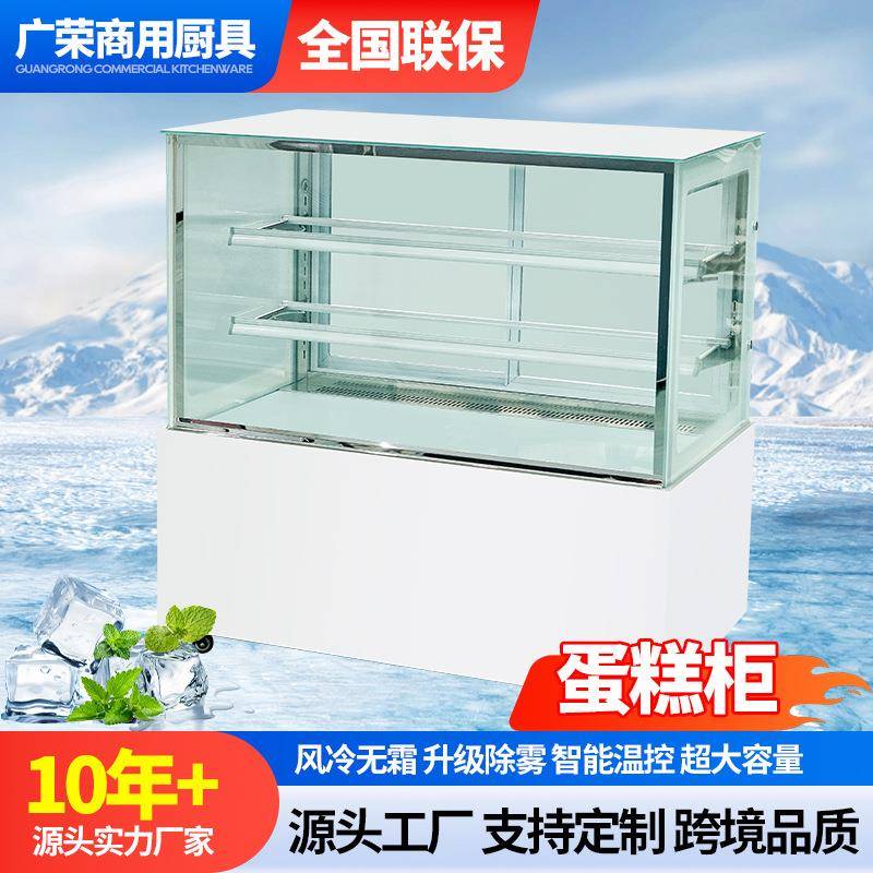 蛋糕柜直角冷藏展示柜慕斯柜凉菜柜糕点柜西点烘焙保鲜设备小冰柜
