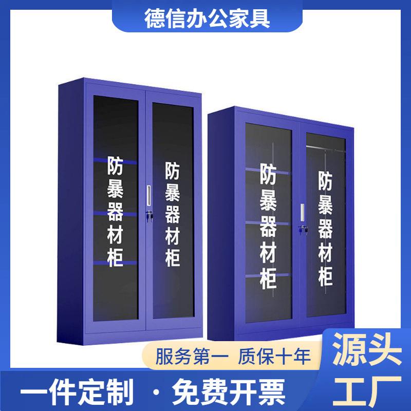 防暴器材装备柜学校保安器材架盾牌柜安防反恐防爆安保头盔钢叉柜