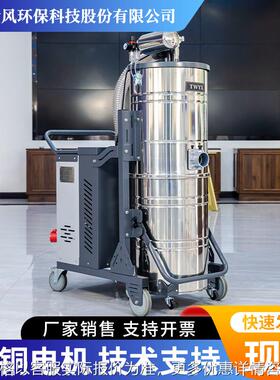 工业吸尘机防爆吸尘器5500w380V车间式可移动工厂粉尘强力