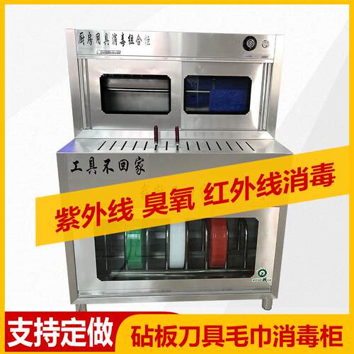 商用不锈钢消毒柜 酒店学校工厂双门厨房刀具砧板不锈钢消毒柜