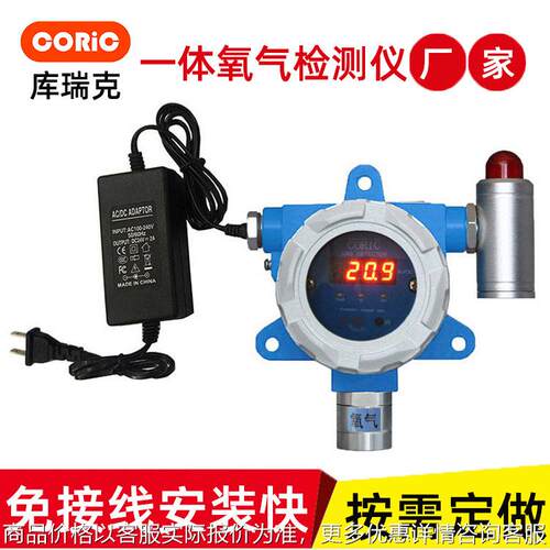 气站氧气浓度报警仪一体式AC220v插电即可独立气站氧气浓度报警仪