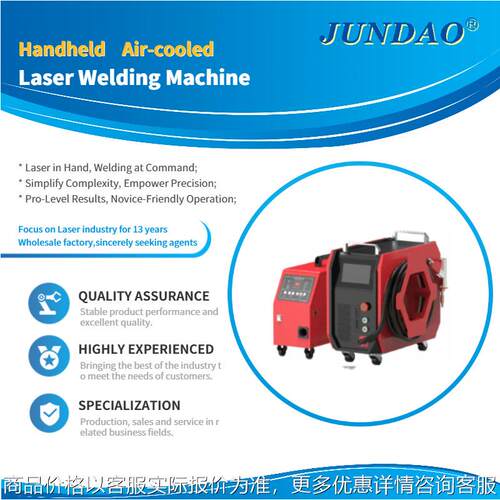 Low-cost handheld air-cooled portable laser welding machine