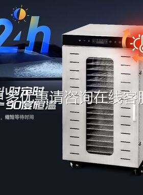 跨境食品烘干新干款大品容量食烘干机锈钢商用不烘干水果蔬菜食物