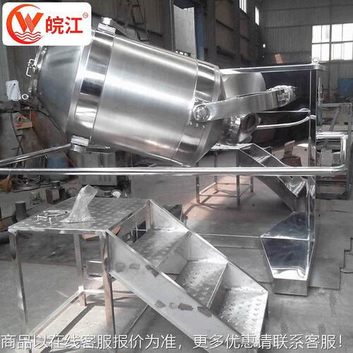 系列三合机三维混运混动SYH摆动多维向粉末合机