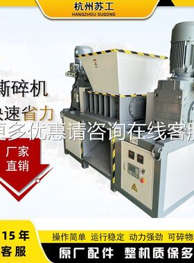 双轴撕碎机977大小工业金钢属橡胶筋塑料轮胎型废铁废机钢破碎工