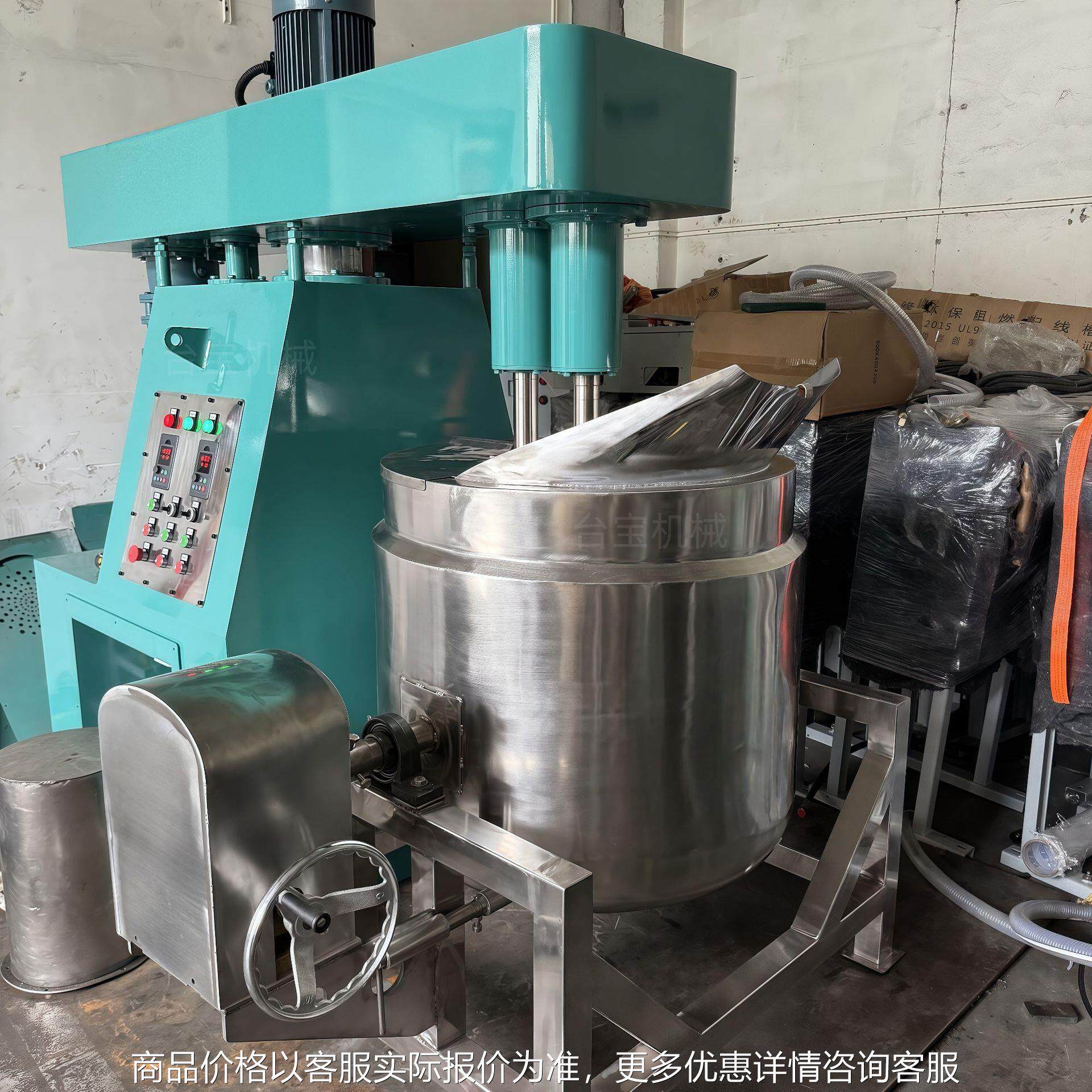 高速液压分散机化工油漆涂料研磨匀浆机防爆双轴大型混合搅拌器