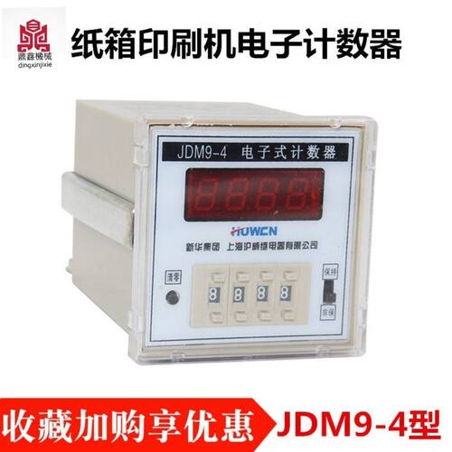 纸箱机械配件印刷机开槽