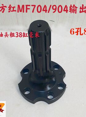 原厂MF704D/804东方红拖拉机配件 754动力输出轴 MK904万向节轴头