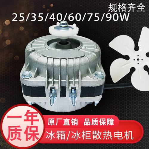 冰箱大冰柜风机散热风扇