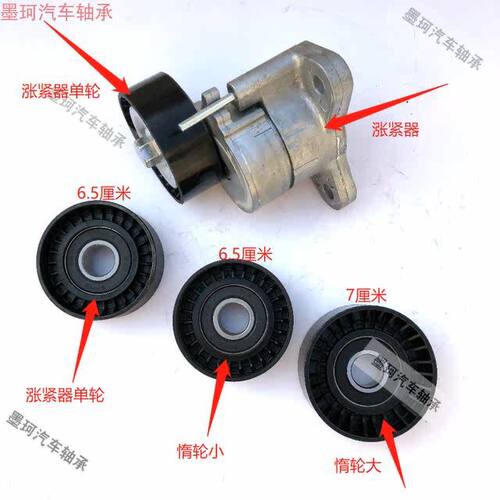 指南者自由客酷威酷博皮带惰轮涨紧轮过渡轮翼神欧蓝德劲界劲炫