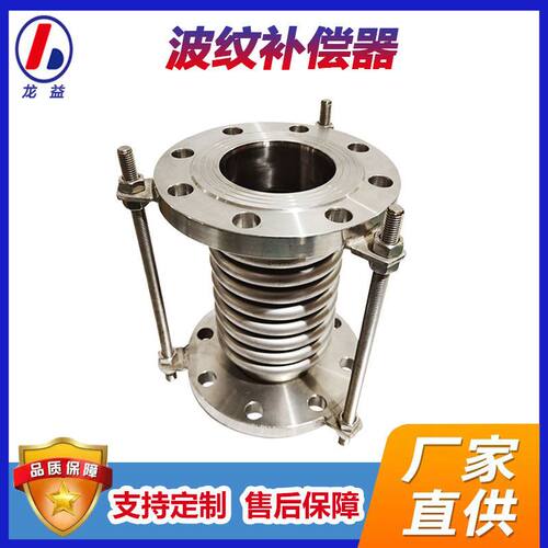 金属不锈钢法兰补偿器DN2
