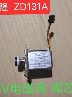 耀隆ZD131A3V煮面桶电磁阀蒸包灶电子阀麻辣汤锅蒸炉脉冲磁吸 用