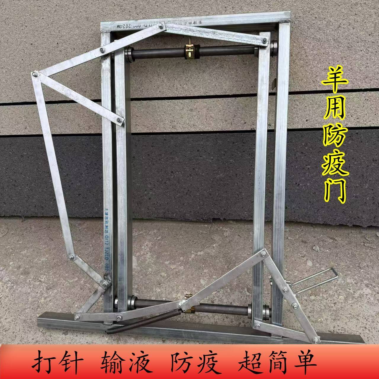防疫羊用打针输液固定架修剪羊毛保定架脚踏式羊保定架门防疫神器
