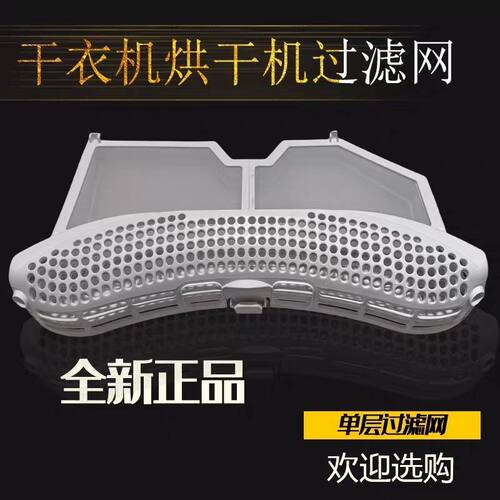 适用美的小天鹅干衣机TH9