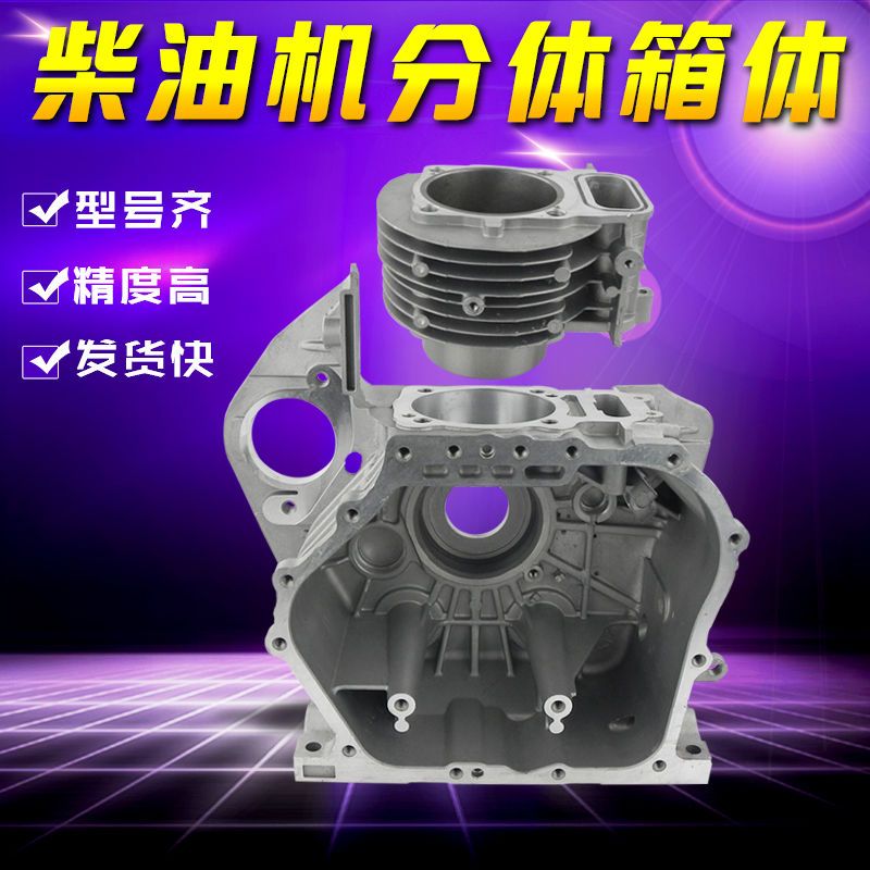 柴油机微耕机配件大全186 188 190 192F整体箱体改装分体活动缸套图片
