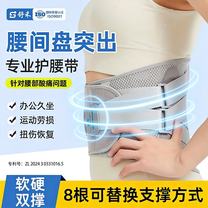 舒禾空调房防寒保暖护腰带男女士